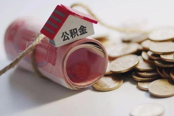 公积金贷款步骤流程图-池州公积金代办平台